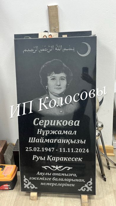 Памятники, оградки, мазарные плиты