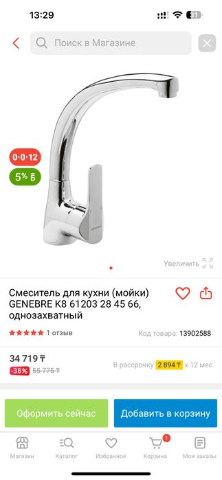 Продам кухоный смеситель