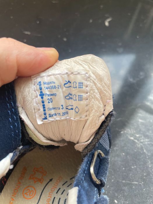 Кроссовки Котофей размер 20