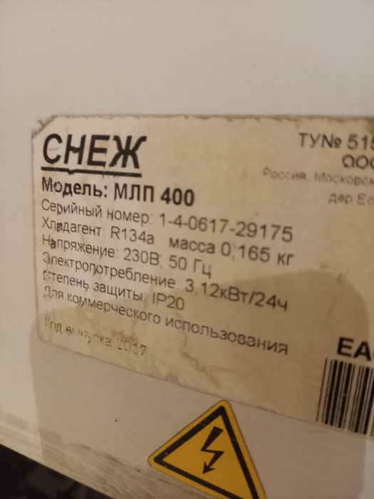 Продам или обмен морозильник холодильник