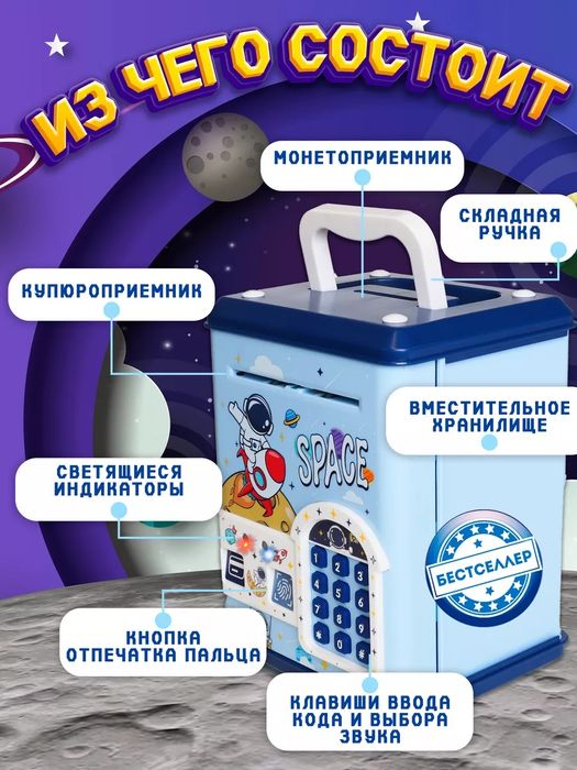 Копилка для детей Сейф