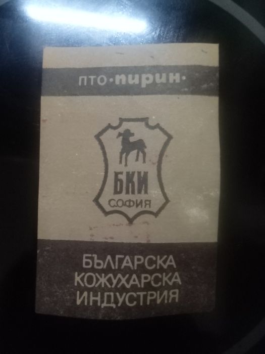 Домашни кожени пантофи