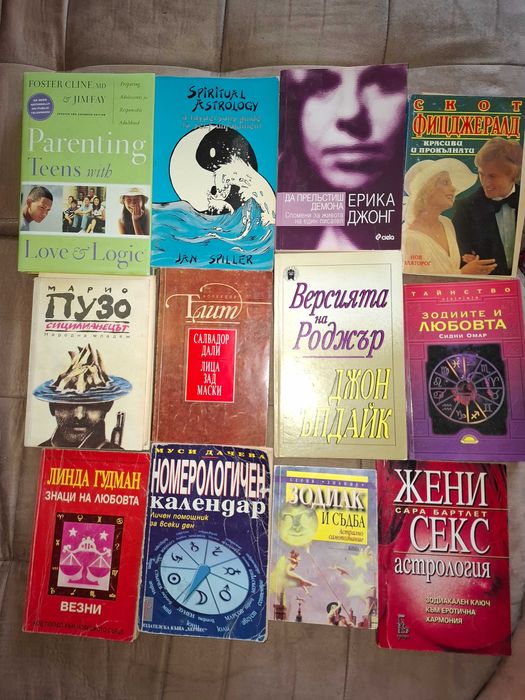 Книги по 4 и 5 лв. Правя комлексни цени