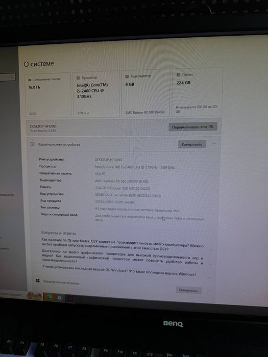 Компьютер Core i5-2400