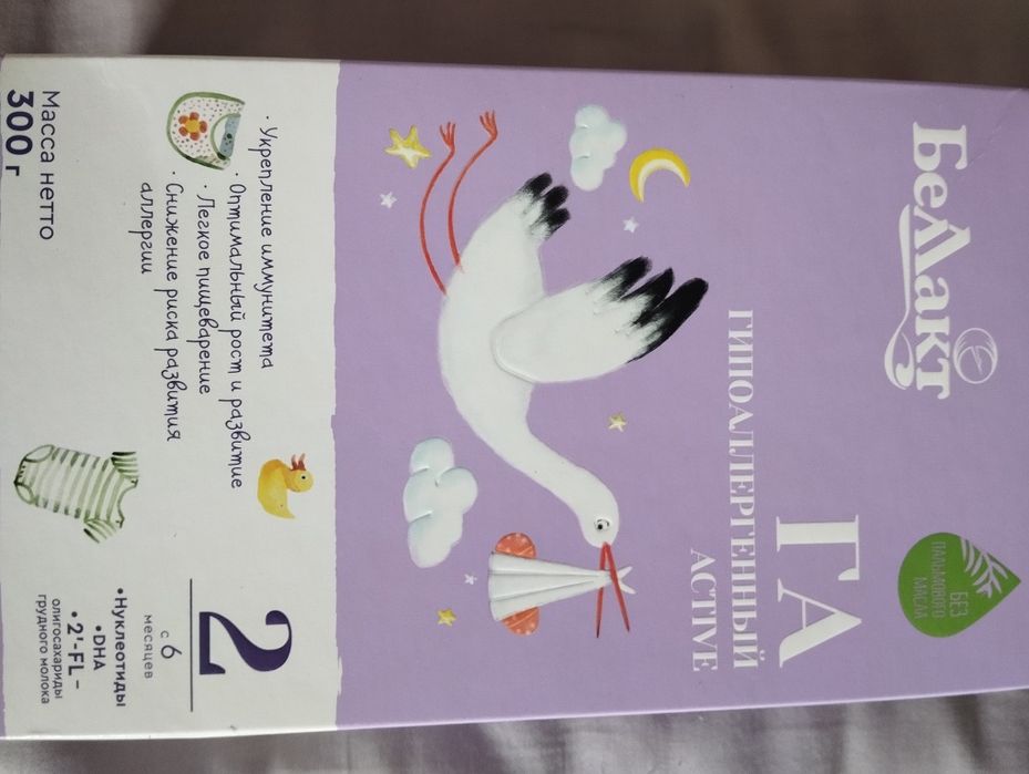 Смесь Беллакт гипералергеная