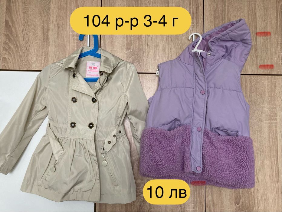 Детски шлифер и елек 104 р-р 3-4 г