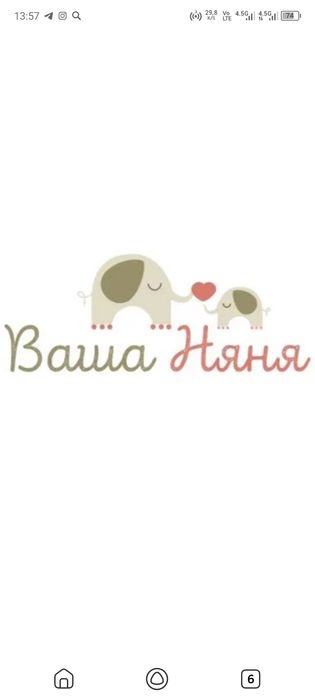 Няня услуги энагалик хизмати