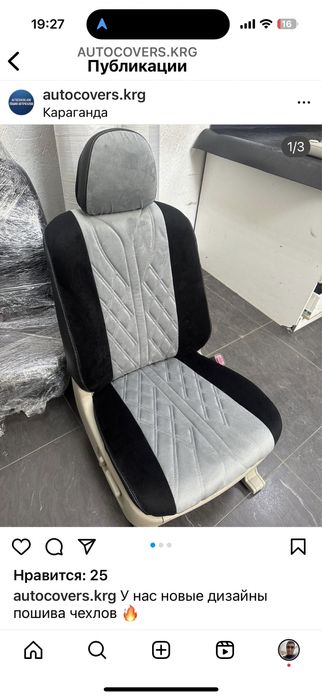 Пошив авточехлов