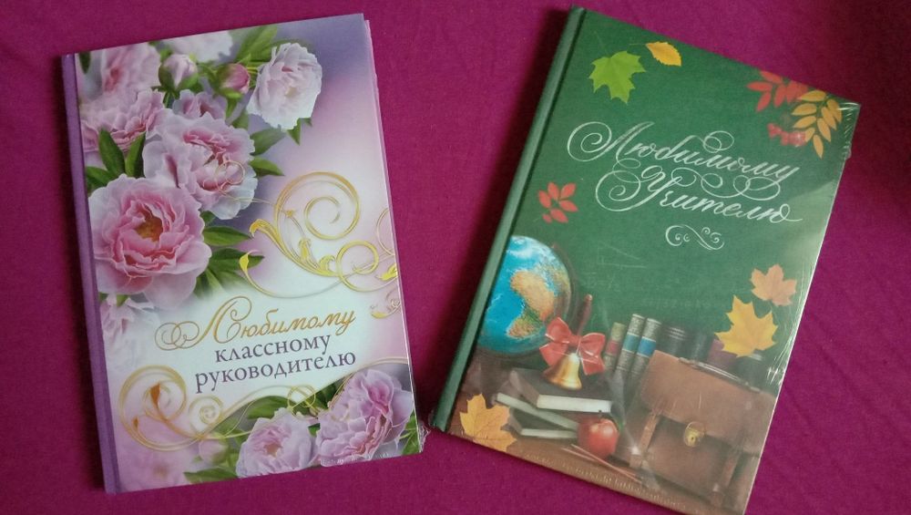 Блокноты для педагога новые