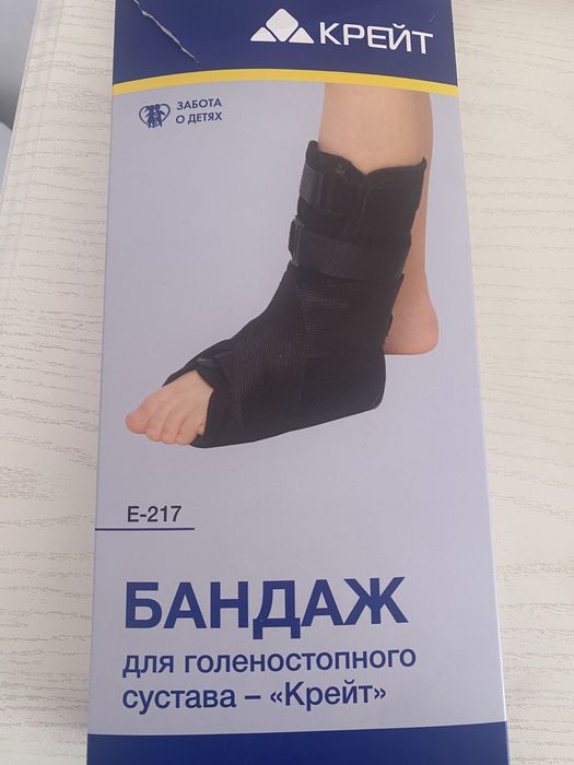 Продам бандаж б/у Астана