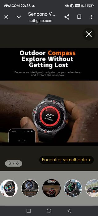 Smartwatch /Смарт часовник