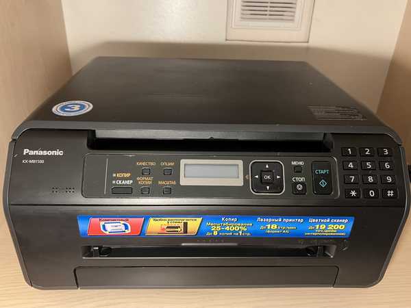 Panasonic multi function station. МФУ Panasonic KX-mb1500.
