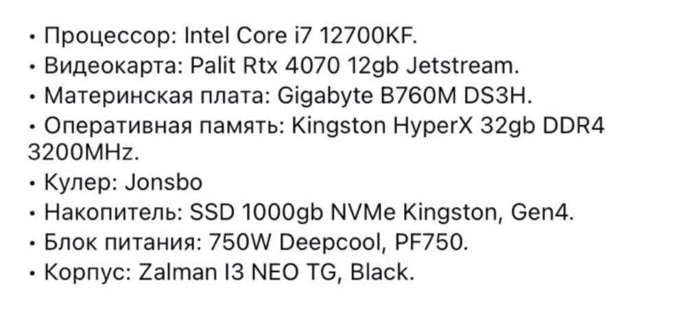 Игровой компьютер