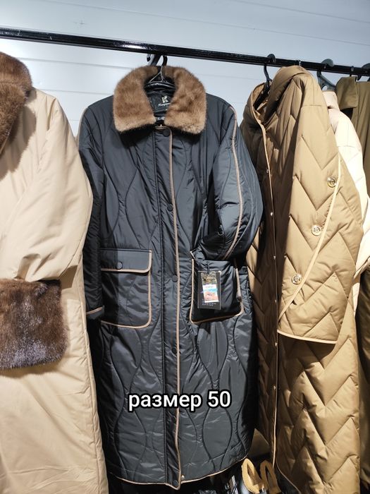 Верхняя женская одежда