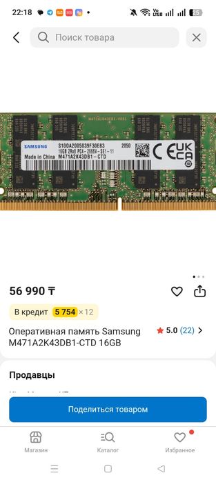 DDR4 Оперативная память 16GB