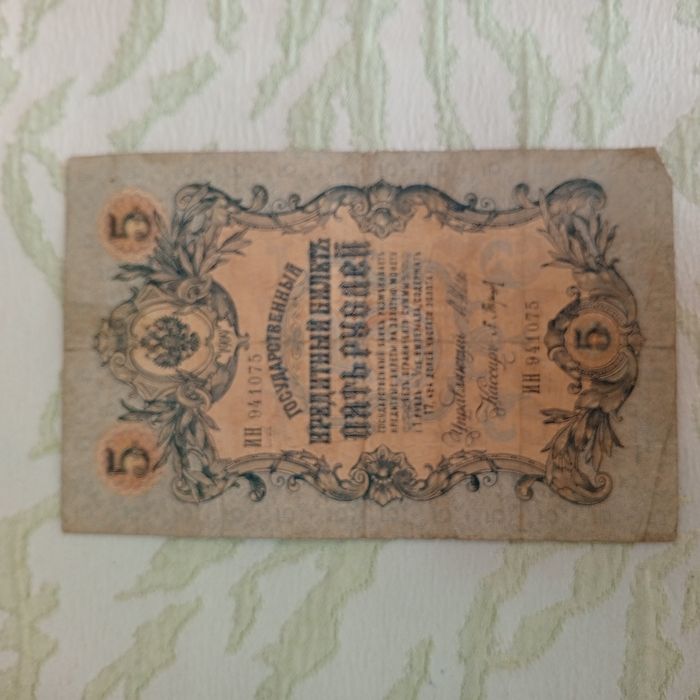 Rubl birinchi chiqarilgan pullar