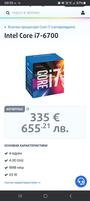 PC комплект: CPU, DDR RAM и охладител