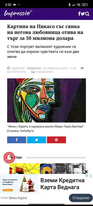 3бр картини - Репродукция  Пабло Пикасо