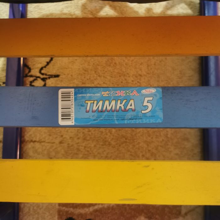 Продам детские санки