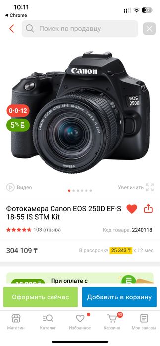 Продам фотоаппарат 210.000