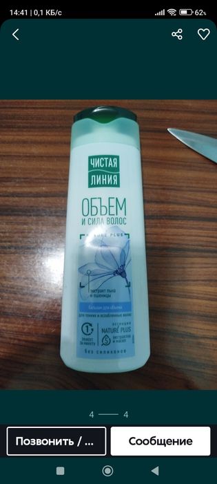 Кондиционер волос сочга бальзам кондиционер