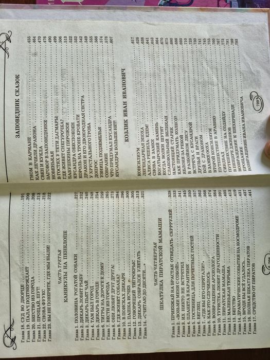 Книги для детей .