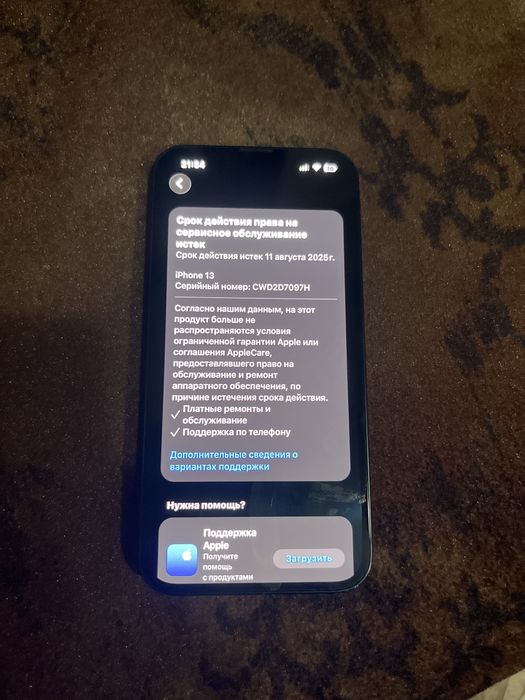 Iphone 13 128 гб