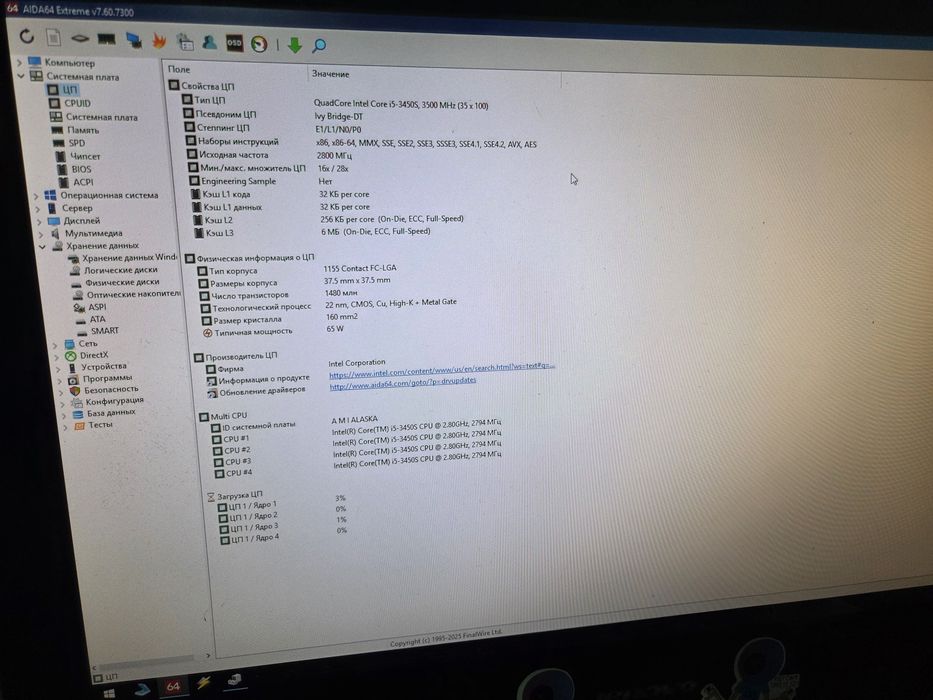 Срочно продаётся МОНОБЛОК Lenovo Ideacentre