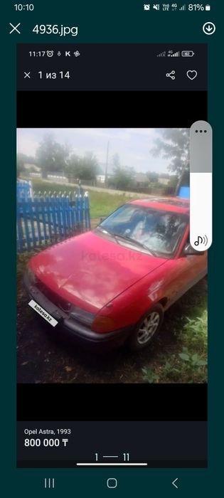 Продам опель астра