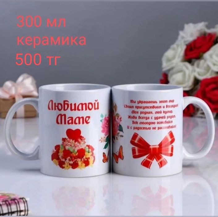 Подарочные кружки для женщин
