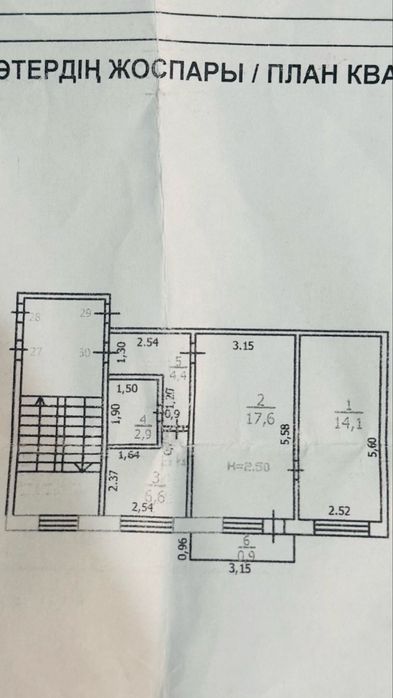 Квартира в поселке Шашубай