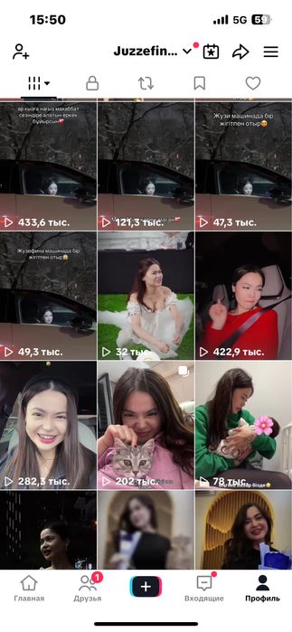 Тик ток аккаунт продается