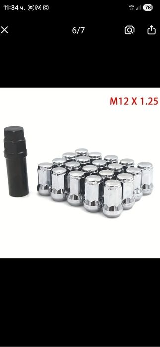 НОВ Комплект гайки за джанти 20бр.