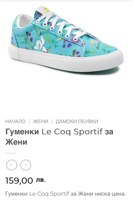 Guess 37 Le coq sportif 39