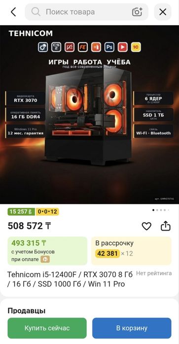 Мощный игровой компьютер Core i5 12400f, RTX3070 8Gb, ОЗУ 16Gb, SSD 1T