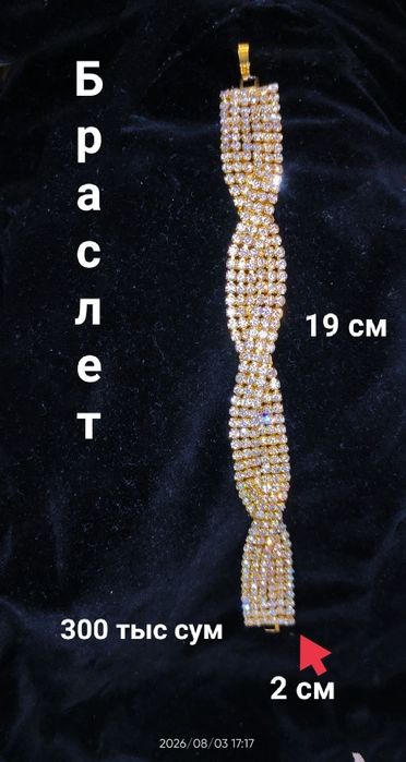 продаю Бижутерия