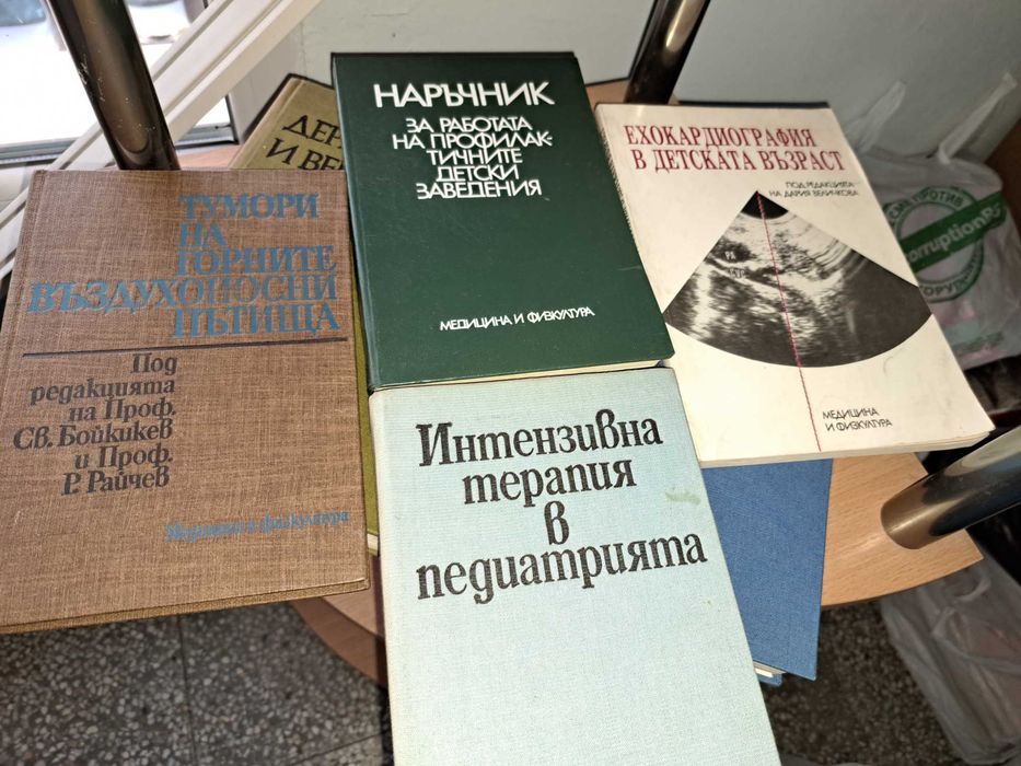 Учебници по медицина