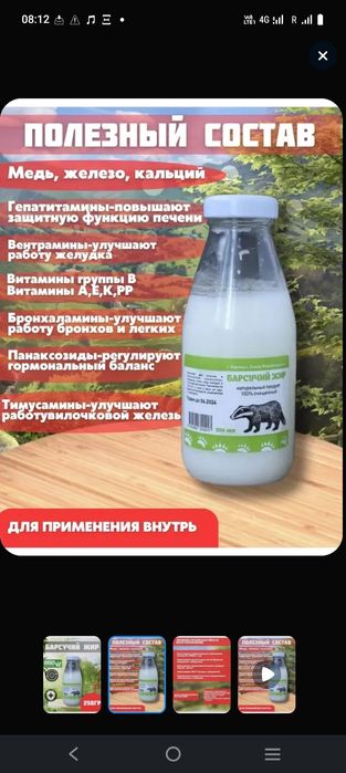 Продается собачий борсучий  и медвежий жир в заводской упаковке