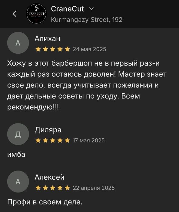 Обучение барберингу