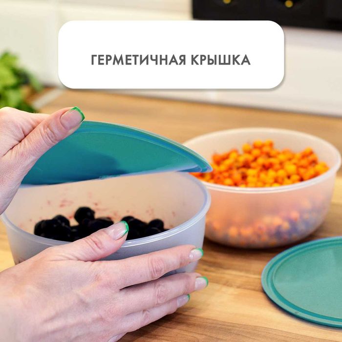 Контейнеры для еды