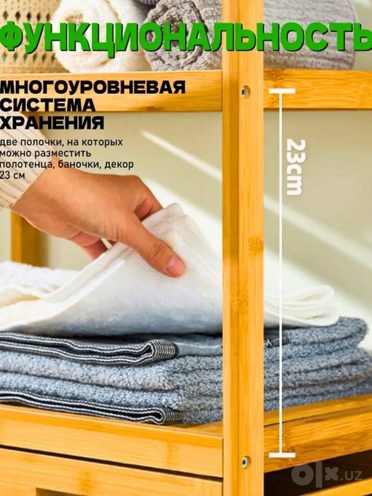 Этажерка корзинка для белья. Стеллаж для белья из бамбукаKir kiyim sav
