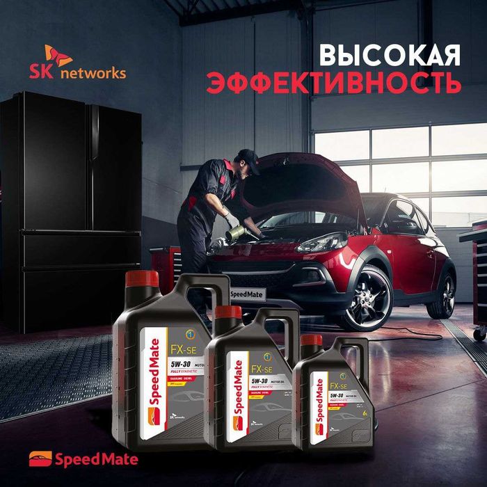 Синтетическое Моторное масло Speed Mate 5W/30
