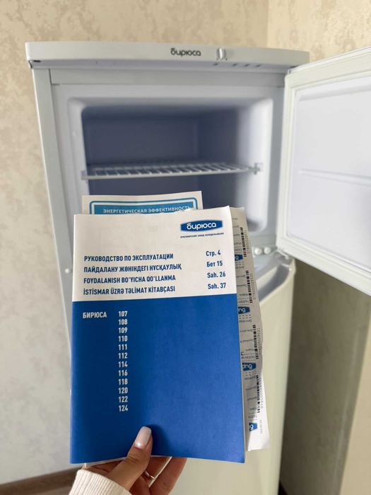 Холодильник Бирюза