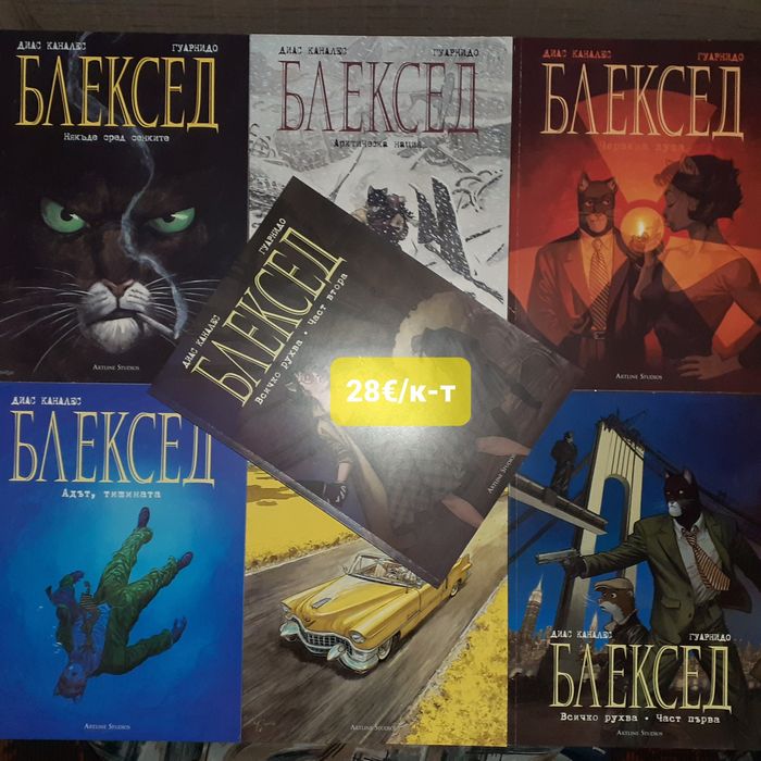 Комикси и манга на различни цени