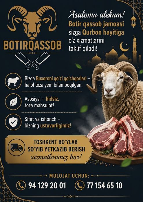 Qassob xizmati Qurbonlik