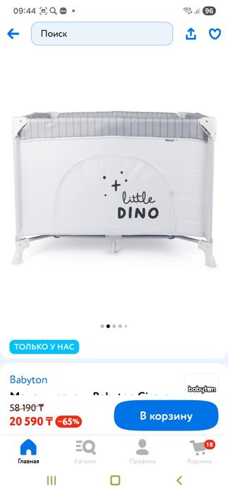 Продам детский манеж.