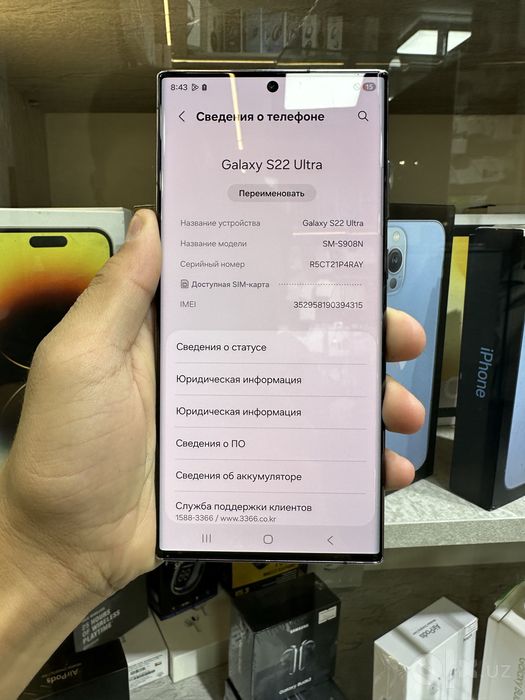 Samsung S22 Ultra