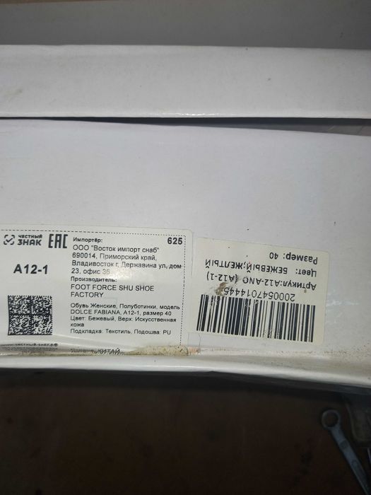 Женский Крассофки