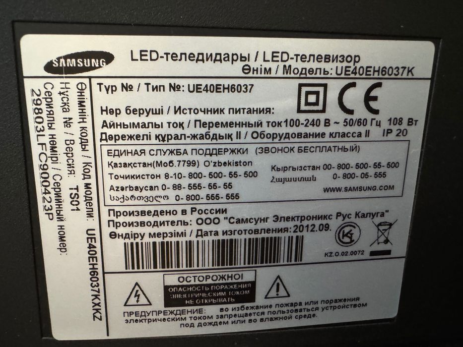 Продаётся телевизор