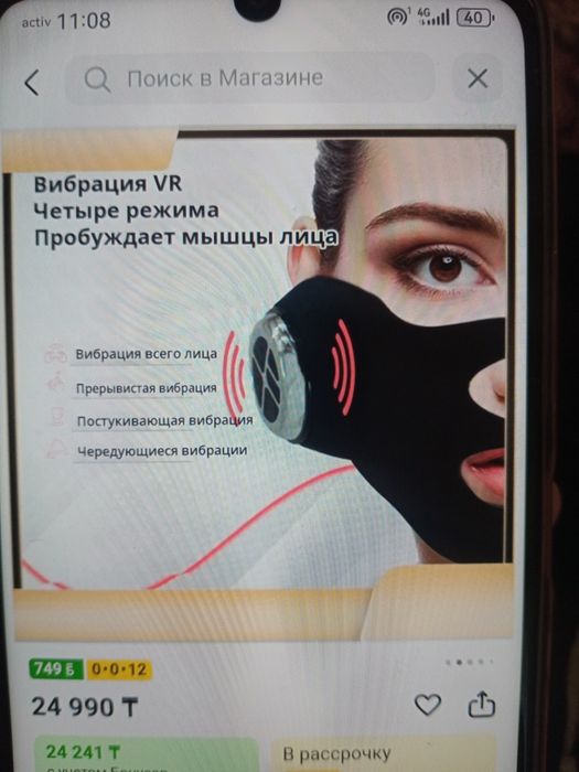 Продам лифтинг массажёр для лица